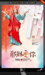 耶稣爱你 创意设计