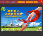 公益