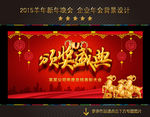 2015 颁奖