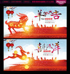 2015 羊年