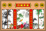 中堂画