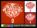 2015春节