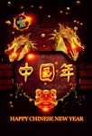 中国风新年海报