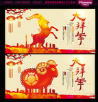 新年