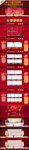 吴氏店铺2015淘宝羊年首页模