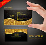 高档名片