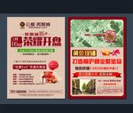 房地产广告