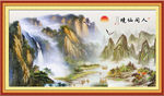 锦绣河山