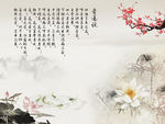 水墨荷花山水