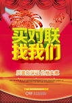 对联海报