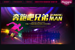 奔跑吧兄弟