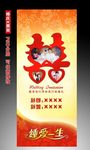 红双喜海报设计