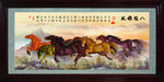 八骏图 八骏图壁纸 八骏图背景