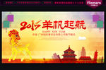 企业年会