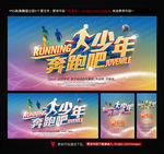 奔跑吧兄弟