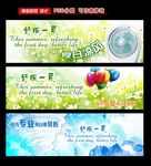 清爽夏日广告