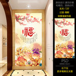牡丹花开中国福玄关