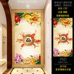 福到九鱼图玄关壁画