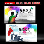 公司文化展板设计