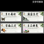 学校展板