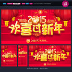 新年促销