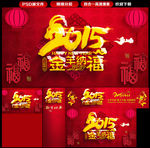 羊年
