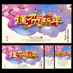 新年