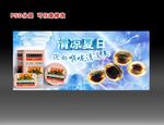 夏日促销广告