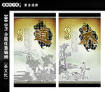 中国茶道文化设计