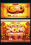 2015年羊年开门红 好礼送