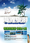 海滩旅游