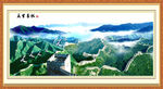 长城