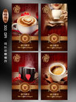 情人咖啡海报设计