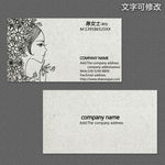 美容美发名片