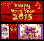 新年
