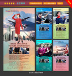 航空展架