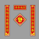 对联