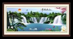 山水风景