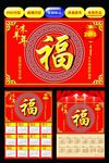 2015羊年图片
