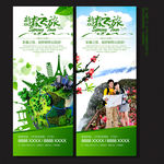新春之旅