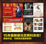 男科杂志