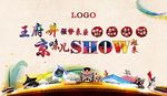北京元素