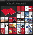 公司画册