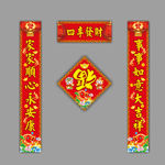 对联