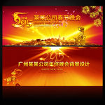 2015背景 羊年背景