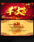 2015羊年大吉贺卡名信片