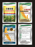 产品包装(平面图）