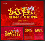 新年海报