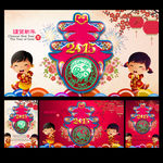新年