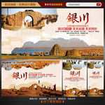 旅游海报